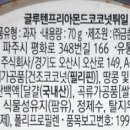 주식회사베이커리가루 이미지