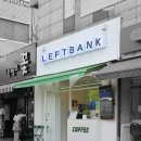 레프트뱅크성서계대점 이미지