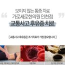 인천교통