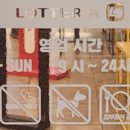 롯데리아안양관양점 이미지