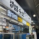 경남수산 | [부산 부전시장] 가성비횟집 ‘경남수산‘ 후기