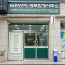 민선미세무회계사무소