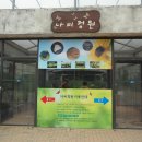 중랑천 산책로 이미지