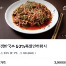 착한보쌈&족발이야기 | [노원 공릉] 맛과 양 모두 마음에 쏙든 “착한족발” 내돈내산 보쌈 배달 후기