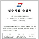 한국비시피협회