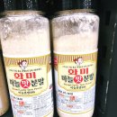 성한안산식자재마트 / 명절 영업시간 / 계란 30구 가격 / 행사 기간 21.02.04 - 02.17 / 전단지사진 공유