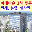 미래베스트공인중개사사무소 이미지