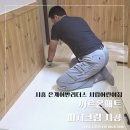 리더스어린이집 | 시흥 시립 은계 어반리더스 어린이집 까르온 매트 시공 후기