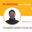 윤스캠퍼