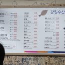 강원수산포차 이미지