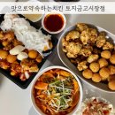 맛으로 약속하는 치킨 이미지