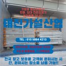 기림인테리어도장