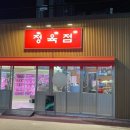 충남정육점