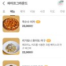 미친피자 이미지