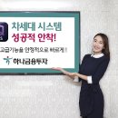하나전산