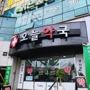 구서약국 이미지