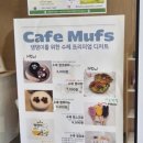 무프스