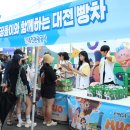 대전빵차 시즌2, 보령 머드축제서 피날레…0시 축제 기대감 ‘업’ 이미지