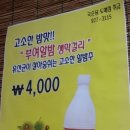 한양빈대떡