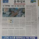 (주)문화일보