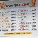 탠미미탕후루 이미지