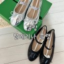 꺌랑 발레리나 플랫 실버 220/225 사이즈 후기 - 중고나라 팔았다 슬퍼..