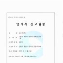 조은인쇄사 네이버블로그