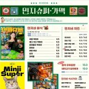 민지감자탕 - 여주시 우암로 161 | 민지감자탕
