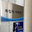 환어 | SAT학원 고민하다 결국 소수정예로 바꿨습니다