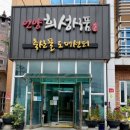 언양희성식품 이미지