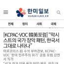 한국은 공산 주의로 가고 있다,외신 뉴스 이미지