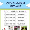 오손도손작은도서관 이미지