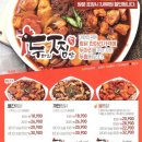 두찜 명륜점 네이버블로그