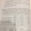 중급회계 건설계약 진행률 계산 도와주실 분 계신가요? ㅠㅠ 이미지