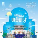 용왕봉저정 / ‘문화가 흐르는 예술마당-광화문광장과 노들섬 잔디마당 이미지