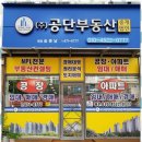 엠케이부동산중개법인 | 구미공장 구미 공단부동산중개법인 후기