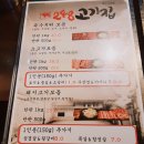 248고기집[모란점] 이미지