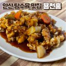 용천홍 이미지