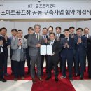 스마트골프존 이미지