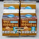 GS25 GS상당점 | 덴마크 미숫미숫 GS25 신상 든든한 미숫가루 우유