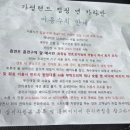 가평랜드오토캠핑장 이미지