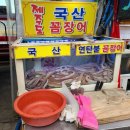 자갈치꼼장어 이미지