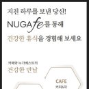 누가페 인덕원점 이미지
