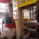 전주식당 이미지