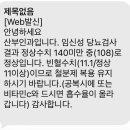 블리씨