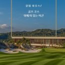 휘슬링락CC