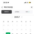 백미가 마라탕