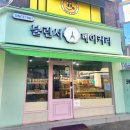 불란서베이커리