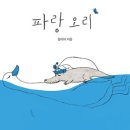 파랑