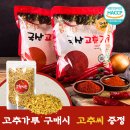 금송가루촌식품